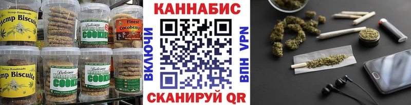 Печенье с ТГК марихуана  Волгореченск 