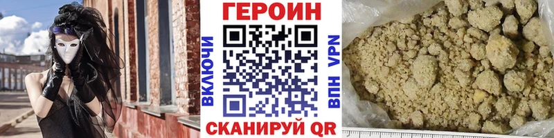 Героин Афган  Волгореченск 