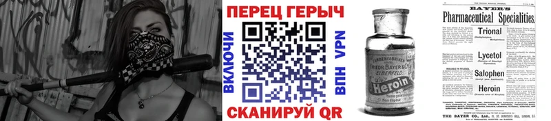ГЕРОИН Heroin Волгореченск