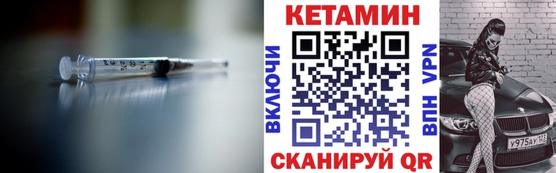 даркнет сайт  Волгореченск  КЕТАМИН VHQ 