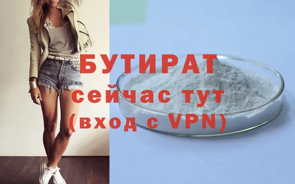 бутират Аркадак