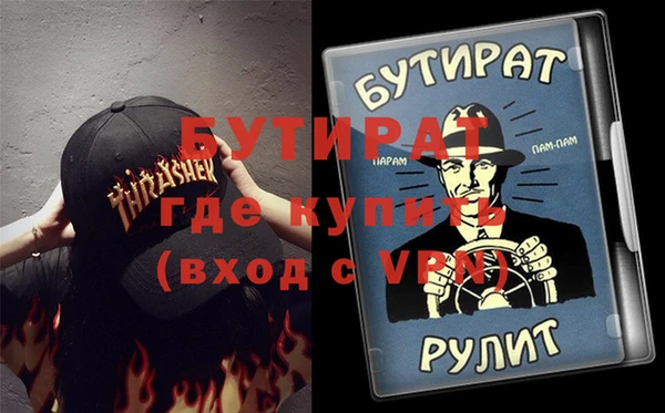 бутират Аркадак