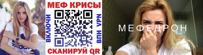 Меф 4 MMC  Волгореченск 