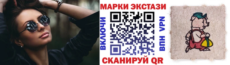Марки 25I-NBOMe 1,5мг Волгореченск